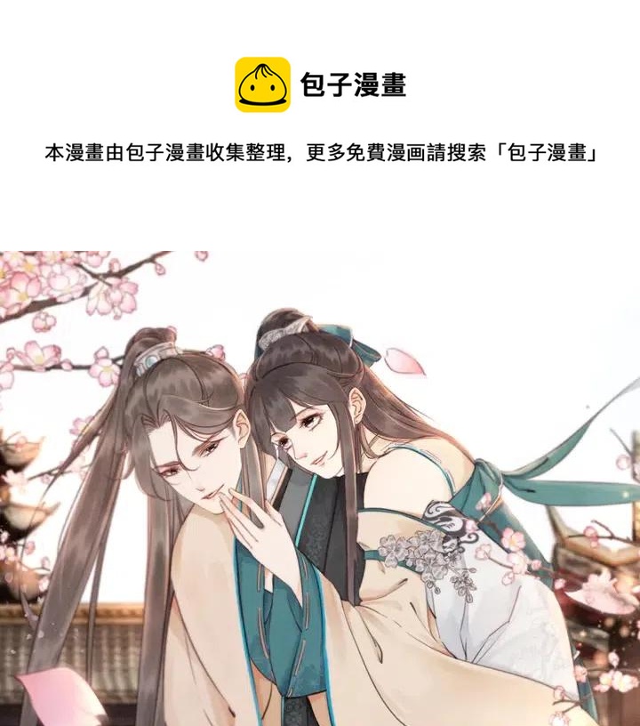 第117话 你当真要劝我娶妻？(1/2)-第120话