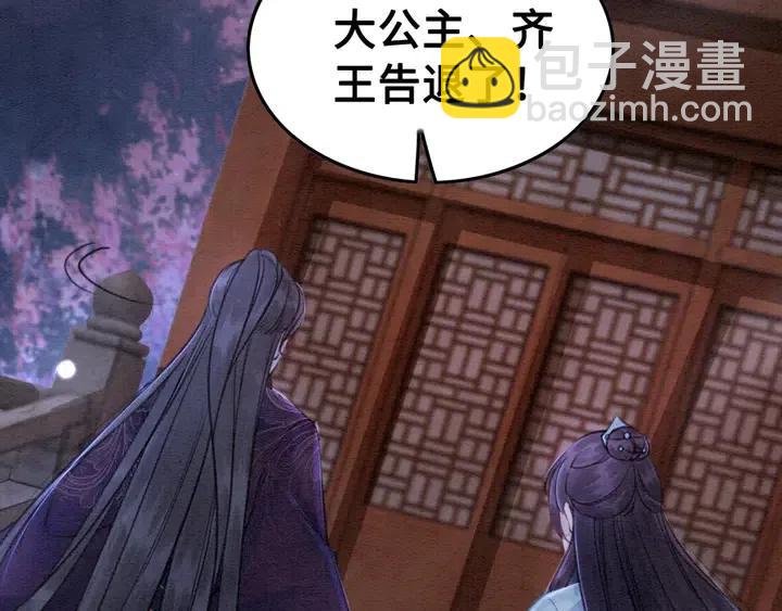 第117话 你当真要劝我娶妻？(1/2)-第120话