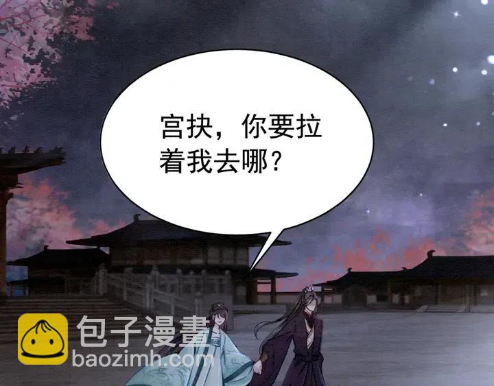 第117话 你当真要劝我娶妻？(1/2)-第120话