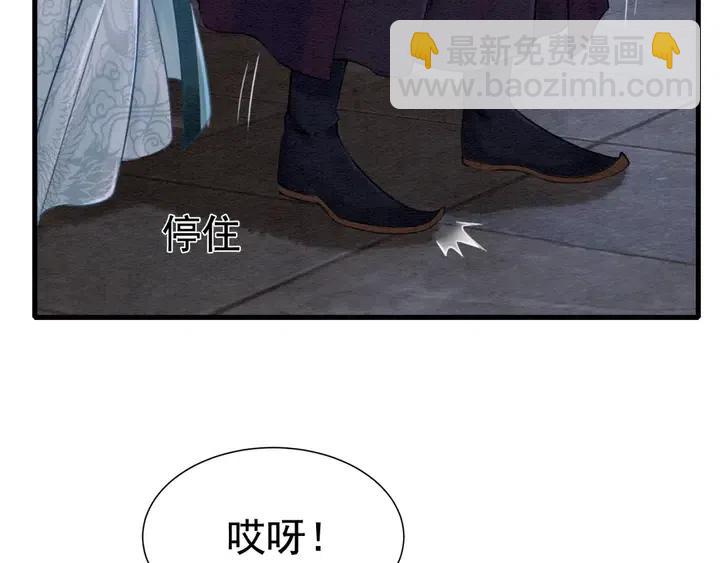 第117话 你当真要劝我娶妻？(1/2)-第120话