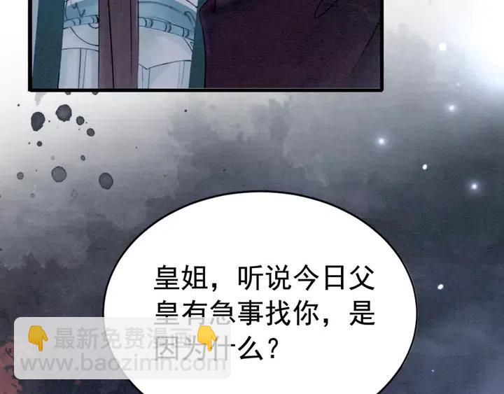 第117话 你当真要劝我娶妻？(1/2)-第120话