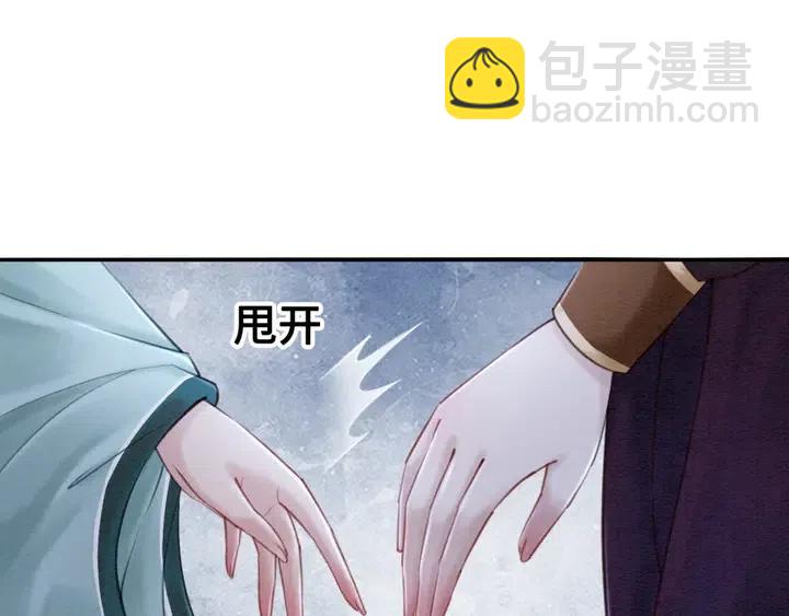 第117话 你当真要劝我娶妻？(1/2)-第120话
