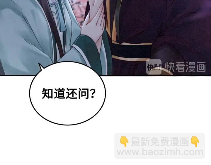 第117话 你当真要劝我娶妻？(1/2)-第120话