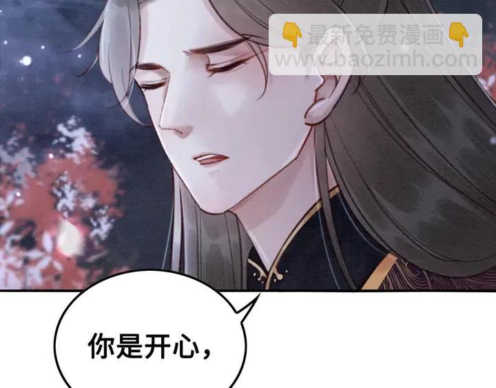 第117话 你当真要劝我娶妻？(1/2)-第120话