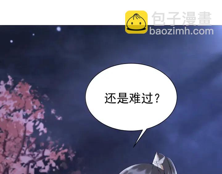 第117话 你当真要劝我娶妻？(1/2)-第120话