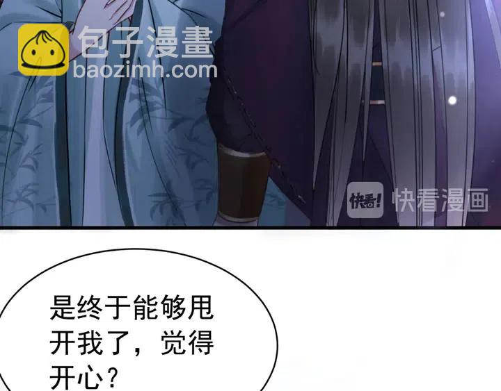 第117话 你当真要劝我娶妻？(1/2)-第120话