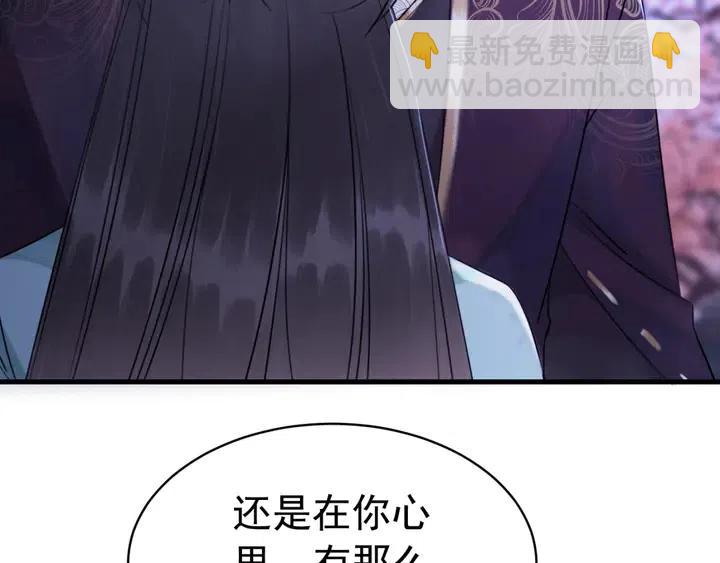 第117话 你当真要劝我娶妻？(1/2)-第120话