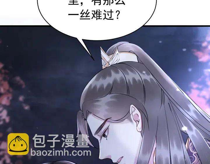 第117话 你当真要劝我娶妻？(1/2)-第120话