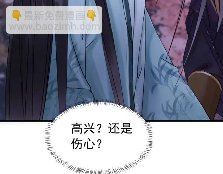 第117话 你当真要劝我娶妻？(1/2)-第120话