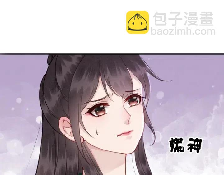 第117话 你当真要劝我娶妻？(1/2)-第120话
