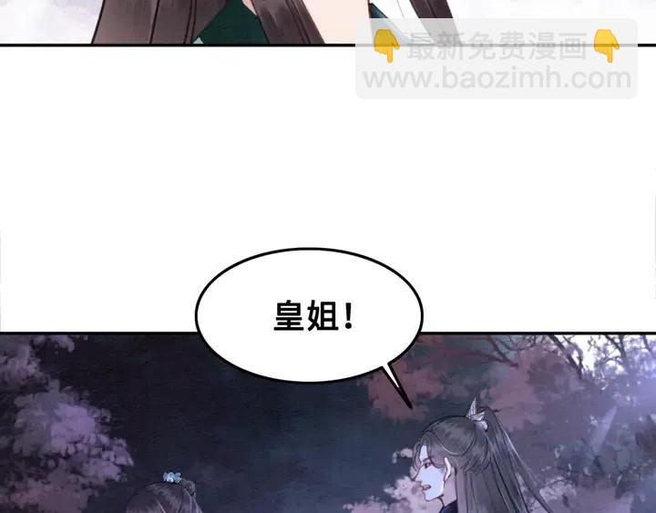 第117话 你当真要劝我娶妻？(1/2)-第120话