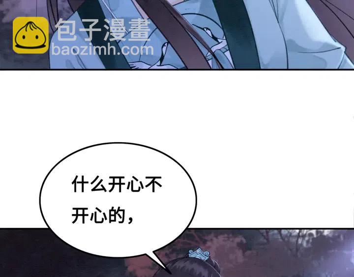 第117话 你当真要劝我娶妻？(1/2)-第120话