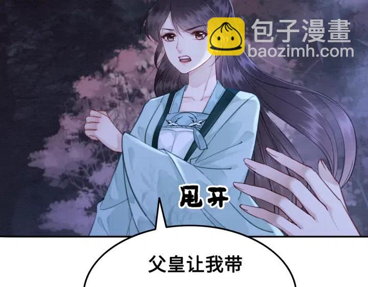 第117话 你当真要劝我娶妻？(1/2)-第120话