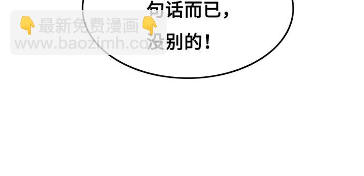 第117话 你当真要劝我娶妻？(1/2)-第120话