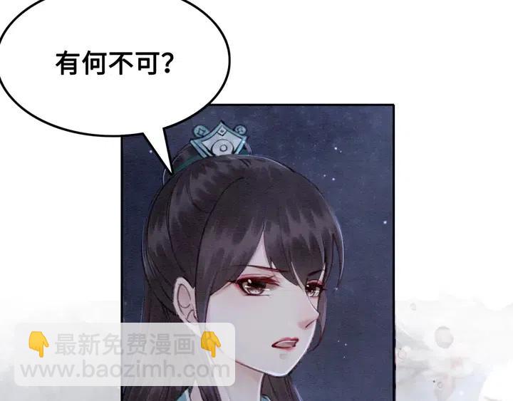 第117话 你当真要劝我娶妻？(1/2)-第120话
