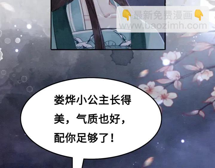 第117话 你当真要劝我娶妻？(1/2)-第120话