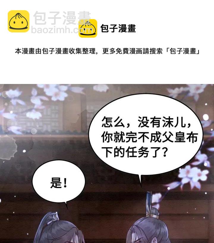 第117话 你当真要劝我娶妻？(1/2)-第120话