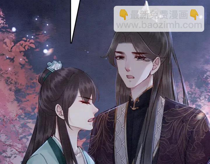 第117话 你当真要劝我娶妻？(1/2)-第120话