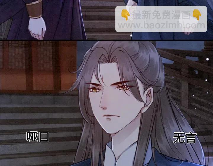 第117话 你当真要劝我娶妻？(1/2)-第120话