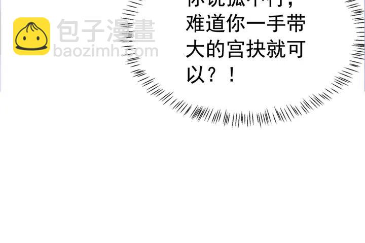 第119话 她是属于我的！(1/2)-第122话
