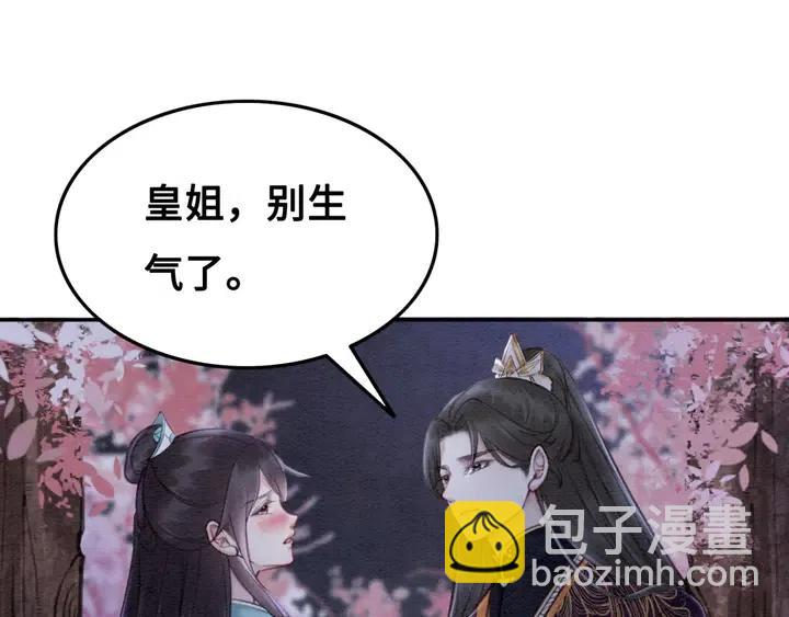 第119话 她是属于我的！(1/2)-第122话