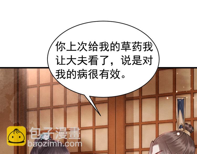 第120话 他似乎有些不一样了(1/3)-第64话