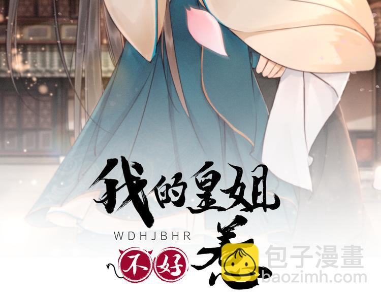 第121话 我想求娶公主(1/2)-第92话