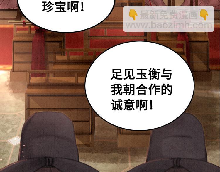 第121话 我想求娶公主(1/2)-第92话