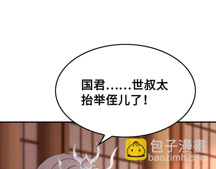 第121话 我想求娶公主(1/2)-第92话