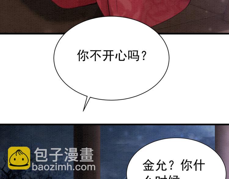 第123话 皇姐喜欢的，是我!(1/3)-第124话