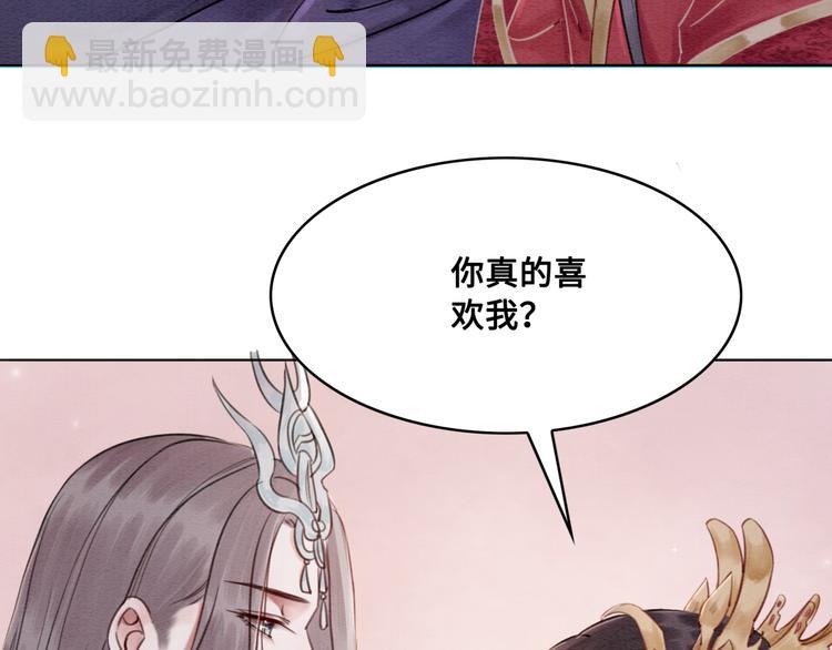 第123话 皇姐喜欢的，是我!(1/3)-第124话