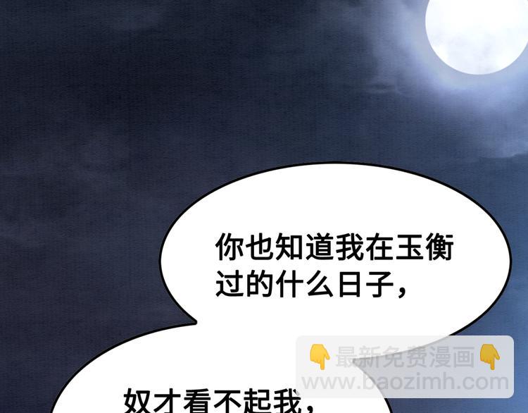 第123话 皇姐喜欢的，是我!(1/3)-第124话
