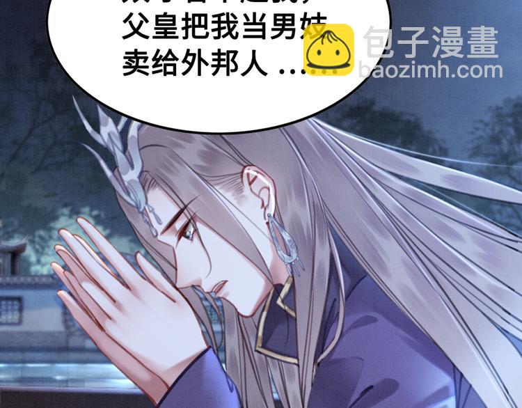 第123话 皇姐喜欢的，是我!(1/3)-第124话