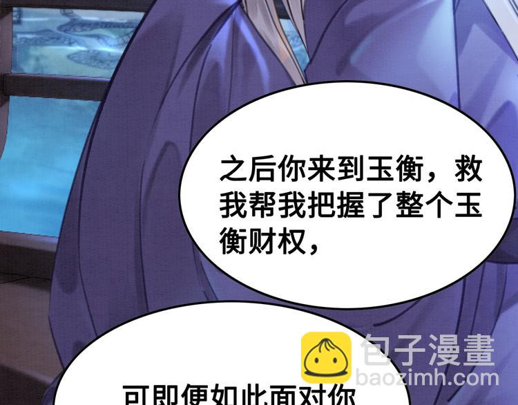 第123话 皇姐喜欢的，是我!(1/3)-第124话