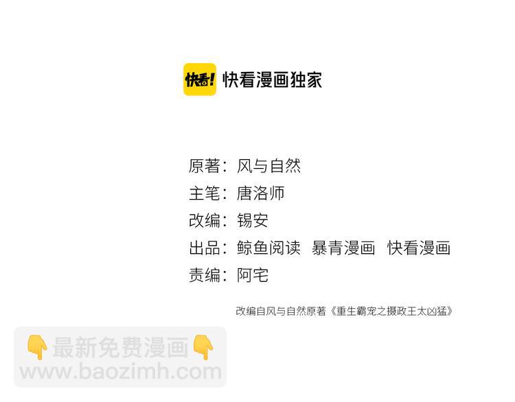 第123话 皇姐喜欢的，是我!(1/3)-第124话