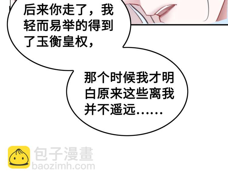第123话 皇姐喜欢的，是我!(1/3)-第124话