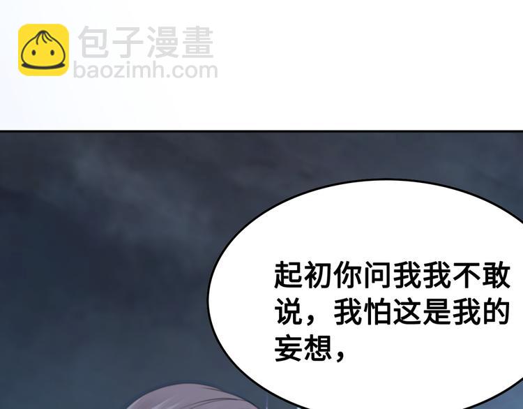 第123话 皇姐喜欢的，是我!(1/3)-第124话