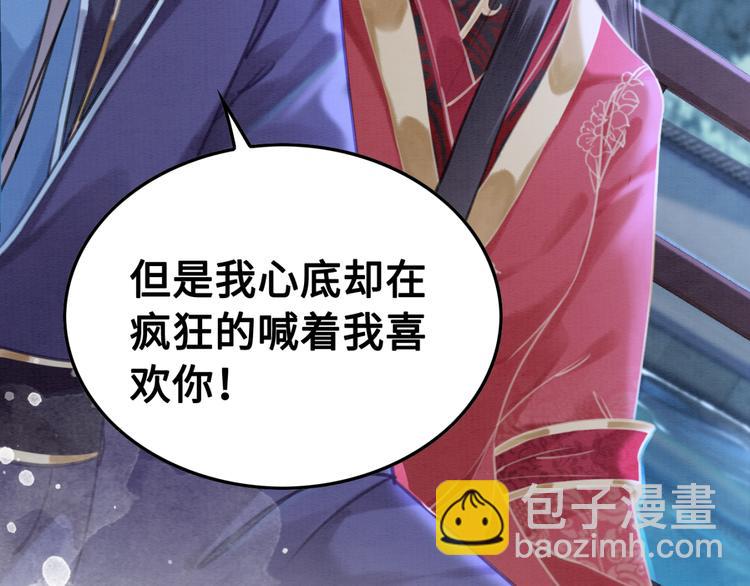 第123话 皇姐喜欢的，是我!(1/3)-第124话
