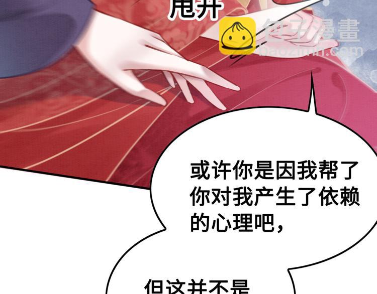 第123话 皇姐喜欢的，是我!(1/3)-第124话