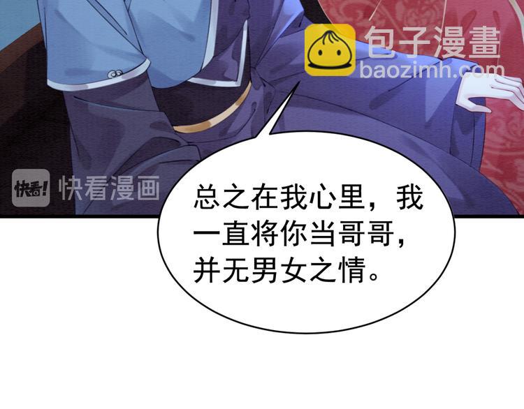 第123话 皇姐喜欢的，是我!(1/3)-第124话