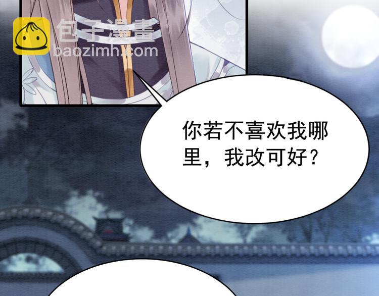 第123话 皇姐喜欢的，是我!(1/3)-第124话