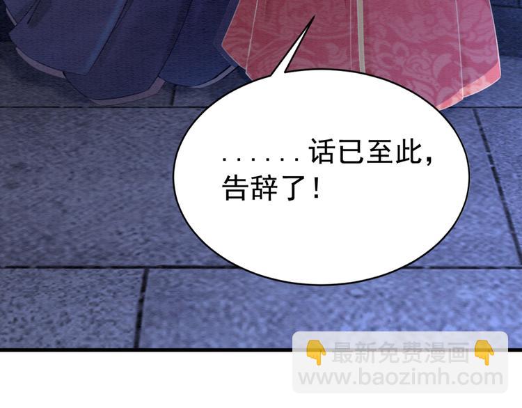 第123话 皇姐喜欢的，是我!(1/3)-第124话
