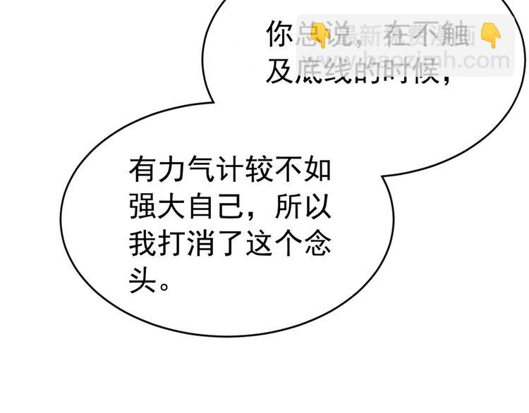 第125话 请对我&ldquo;负责&rdquo;到底(1/2)-第126话