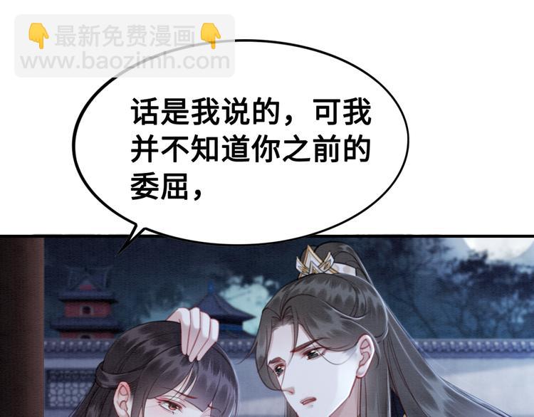 第125话 请对我&ldquo;负责&rdquo;到底(1/2)-第126话