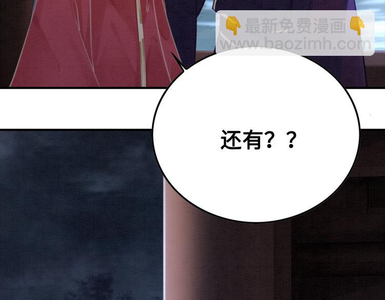 第125话 请对我&ldquo;负责&rdquo;到底(1/2)-第126话
