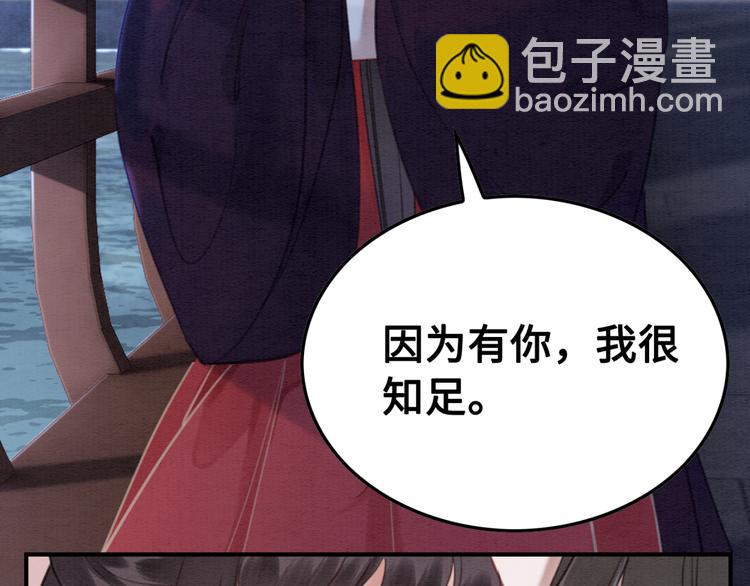 第125话 请对我&ldquo;负责&rdquo;到底(1/2)-第126话