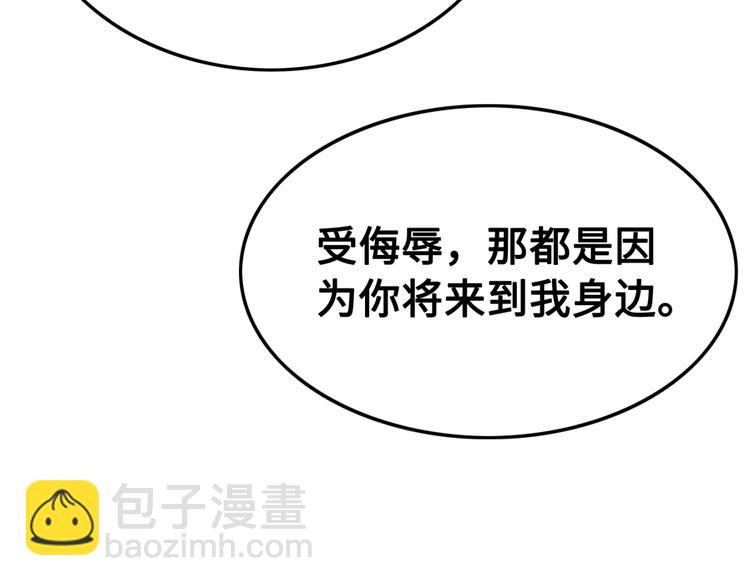 第125话 请对我&ldquo;负责&rdquo;到底(1/2)-第126话