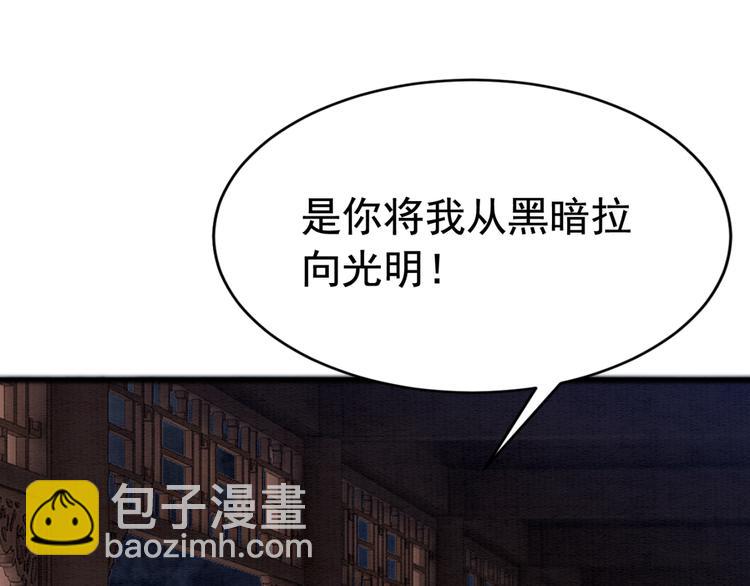 第125话 请对我&ldquo;负责&rdquo;到底(1/2)-第126话