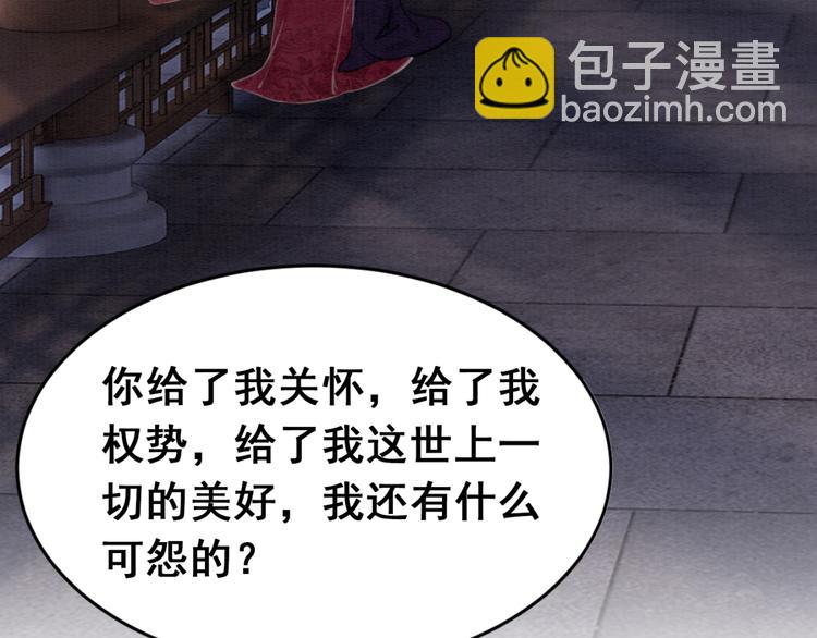 第125话 请对我&ldquo;负责&rdquo;到底(1/2)-第126话