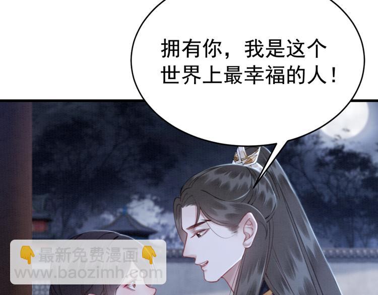 第125话 请对我&ldquo;负责&rdquo;到底(1/2)-第126话